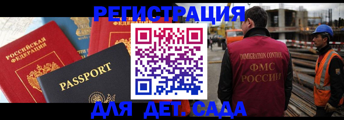 регистрация для школы в Балашихе