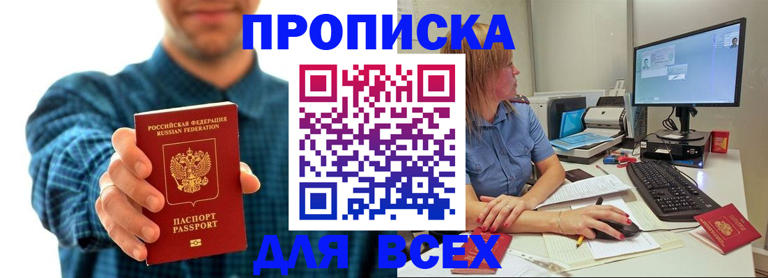 временная регистрация гарантия в Балашихе