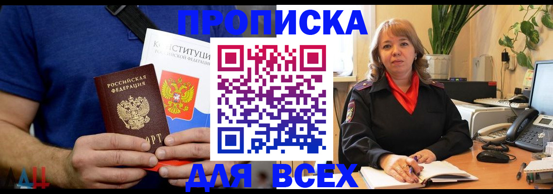 миграционный учет в Балашихе